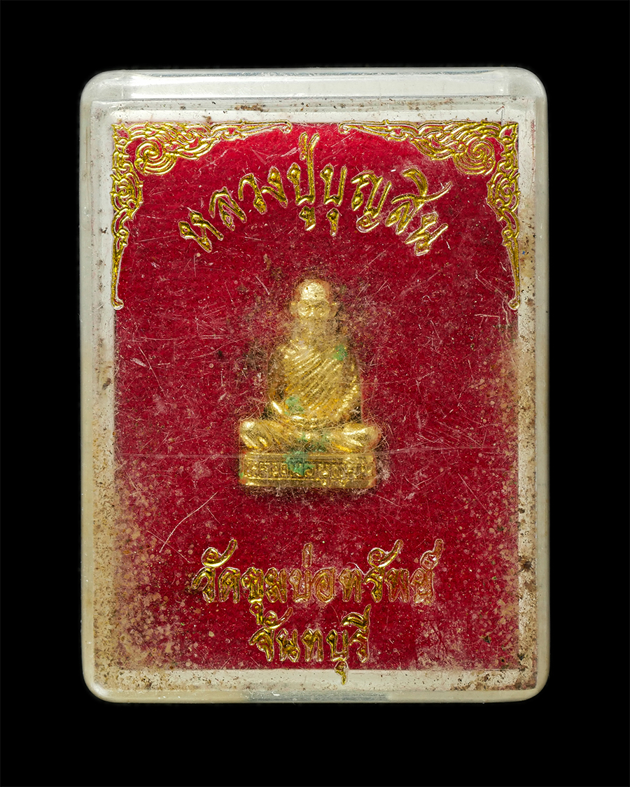 21May25 (72)dp.jpg - รูปหล่อหลวงปู่บุญสิน วัดขุมบ่อทรัพย์ จ.นันทบุรี เนื้อกะไหล่ทอง พระเก่าสวย มวลสารดี พร้อมกล่องเดิมๆ สร้างน้อย หายาก น่าเก็บสะสมบูชา | https://kamulet.in.th